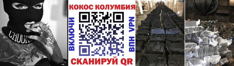 КОКАИН Columbia  Заинск 