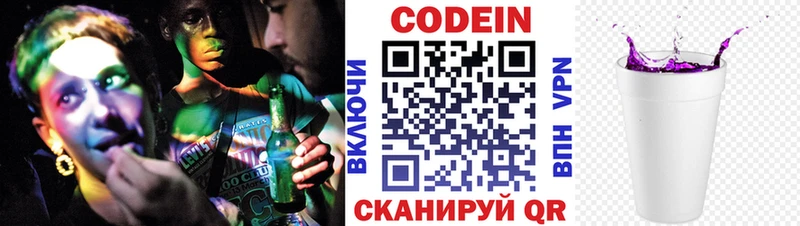 Кодеиновый сироп Lean напиток Lean (лин)  блэк спрут tor  Заинск 