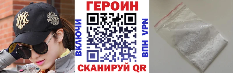 Героин герыч  купить  цена  Заинск 
