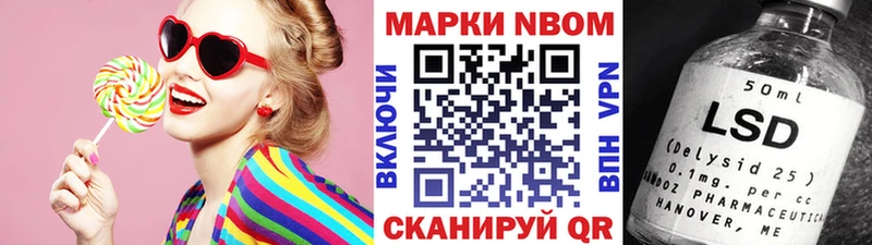 Марки NBOMe 1,8мг  Заинск 